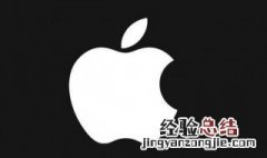 ios系统更新关闭