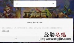 为什么登录王者同时还登录QQ