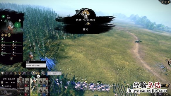 全面战争三国传奇难度和极难难度区别图文测试