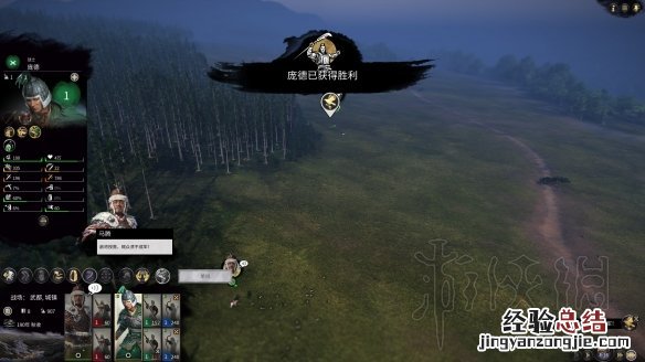 全面战争三国传奇难度和极难难度区别图文测试