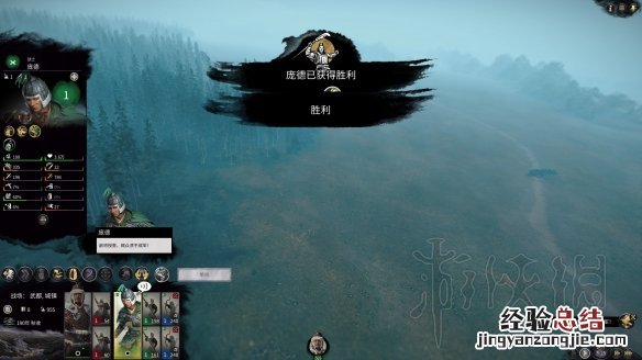 全面战争三国传奇难度和极难难度区别图文测试