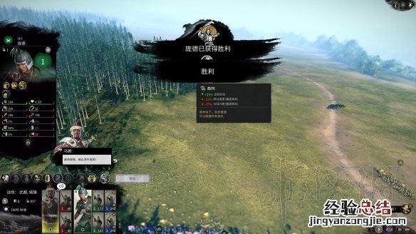 全面战争三国传奇难度和极难难度区别图文测试