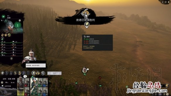 全面战争三国传奇难度和极难难度区别图文测试