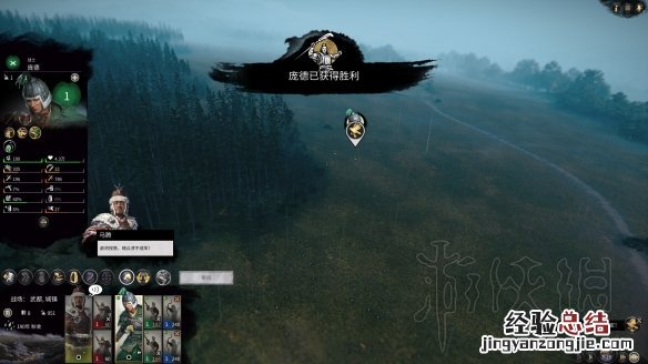 全面战争三国传奇难度和极难难度区别图文测试