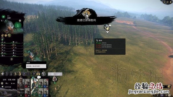 全面战争三国传奇难度和极难难度区别图文测试