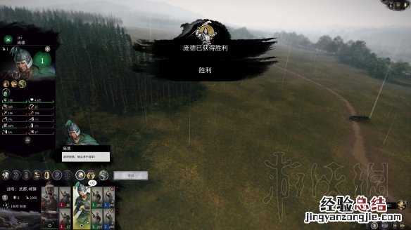 全面战争三国传奇难度和极难难度区别图文测试
