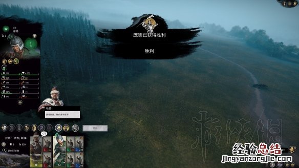 全面战争三国传奇难度和极难难度区别图文测试