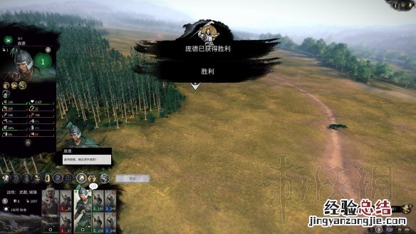 全面战争三国传奇难度和极难难度区别图文测试