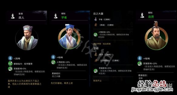 三国全面战争随从大全 全面战争三国全随从属性一览