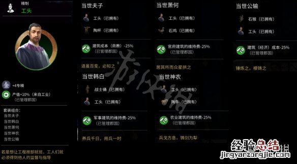 三国全面战争随从大全 全面战争三国全随从属性一览