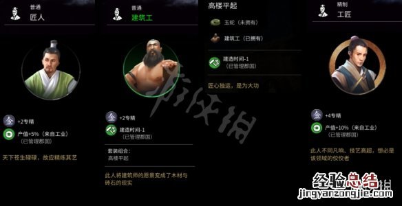 三国全面战争随从大全 全面战争三国全随从属性一览