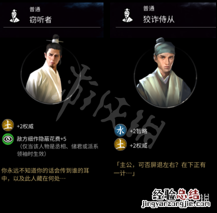 三国全面战争随从大全 全面战争三国全随从属性一览