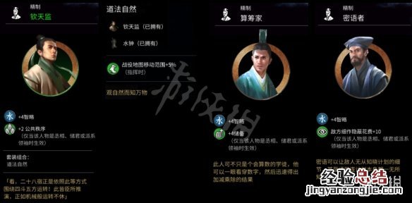 三国全面战争随从大全 全面战争三国全随从属性一览