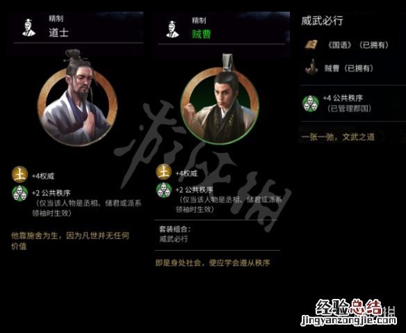 三国全面战争随从大全 全面战争三国全随从属性一览