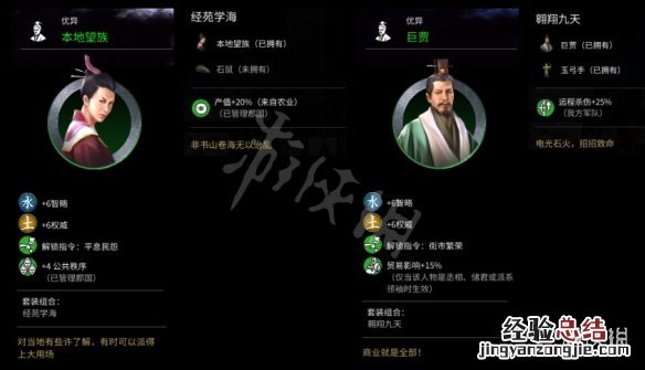 三国全面战争随从大全 全面战争三国全随从属性一览
