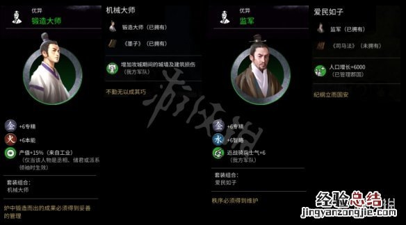 三国全面战争随从大全 全面战争三国全随从属性一览