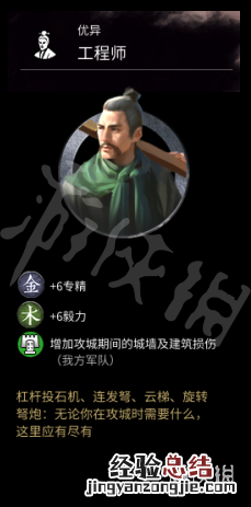 三国全面战争随从大全 全面战争三国全随从属性一览