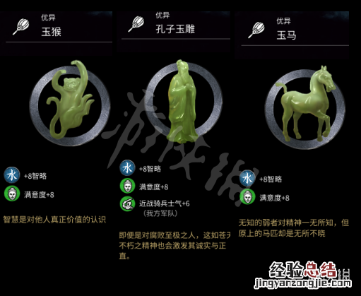 全面战争三国装备品质 全面战争三国全饰品属性一览