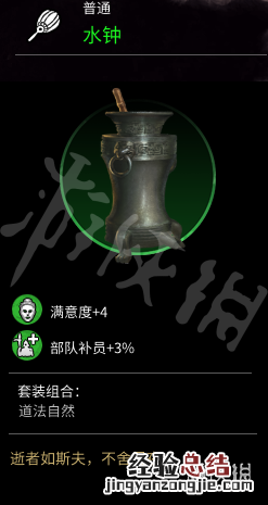 全面战争三国装备品质 全面战争三国全饰品属性一览