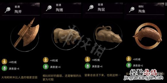 全面战争三国装备品质 全面战争三国全饰品属性一览