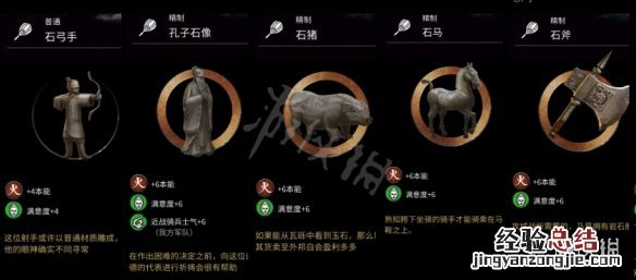 全面战争三国装备品质 全面战争三国全饰品属性一览