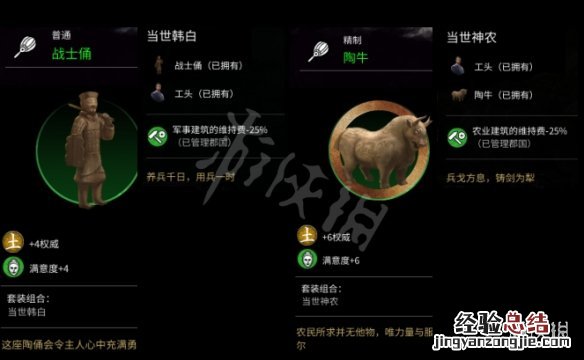 全面战争三国装备品质 全面战争三国全饰品属性一览