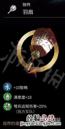 全面战争三国装备品质 全面战争三国全饰品属性一览