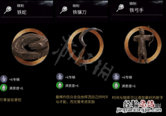 全面战争三国装备品质 全面战争三国全饰品属性一览