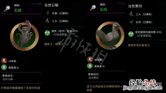 全面战争三国装备品质 全面战争三国全饰品属性一览