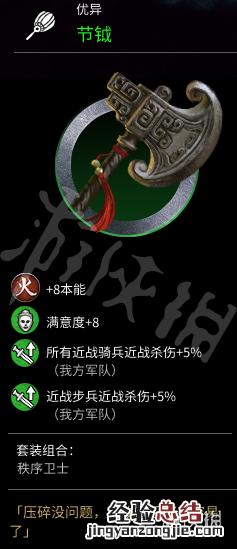全面战争三国装备品质 全面战争三国全饰品属性一览
