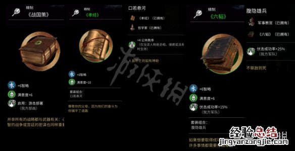 全面战争三国装备品质 全面战争三国全饰品属性一览