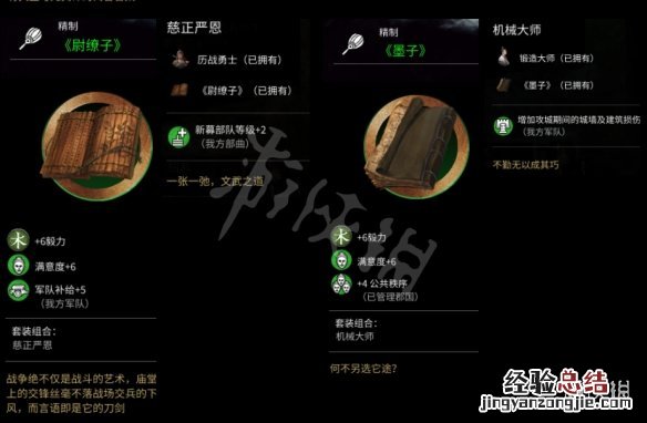 全面战争三国装备品质 全面战争三国全饰品属性一览