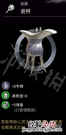 全面战争三国装备品质 全面战争三国全饰品属性一览