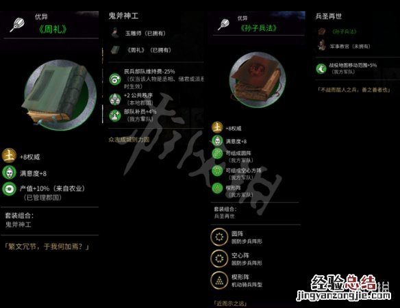 全面战争三国装备品质 全面战争三国全饰品属性一览