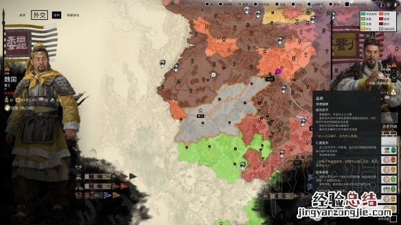 三国全面战争纯新手入门教程 全面战争三国新手外交入门攻略