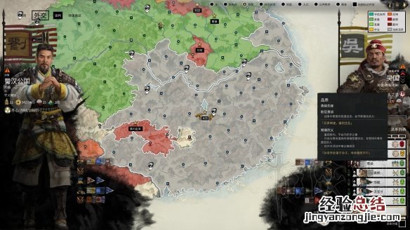 三国全面战争纯新手入门教程 全面战争三国新手外交入门攻略