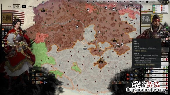 三国全面战争纯新手入门教程 全面战争三国新手外交入门攻略