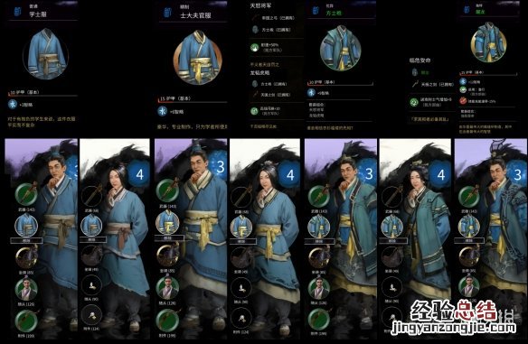 全面战争三国属性搭配 全面战争三国全护甲属性介绍