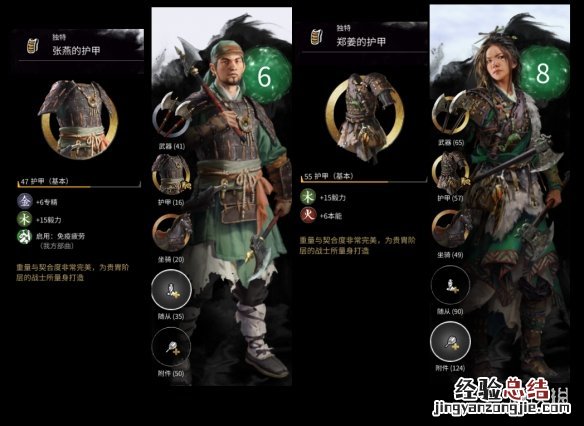 全面战争三国属性搭配 全面战争三国全护甲属性介绍