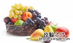吃完葡萄要多久才能喝牛奶 吃完葡萄多久可以喝水