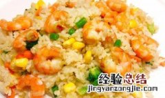 虾仁什锦炒饭怎么做 虾仁什锦炒饭的做法