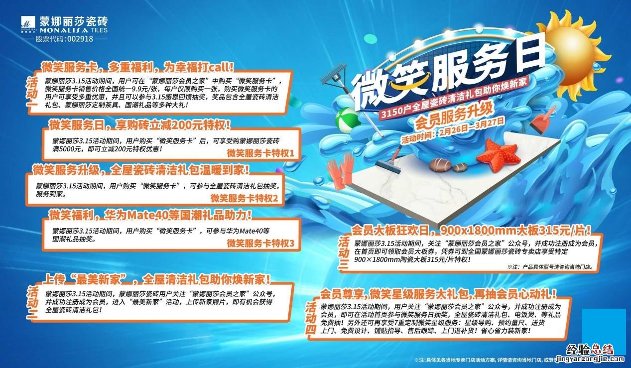 清洗打理七上八下