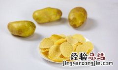 薯片可以放冰箱吗 红薯片可以放冰箱吗