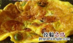 扁豆花煎鸡蛋怎么做 扁豆花煎鸡蛋怎么做好吃