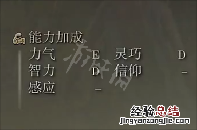 艾尔登法环百智权杖属性