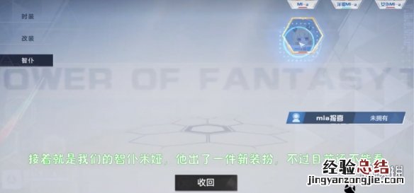 三幻时装灵辉怎么获得 幻塔星辉时装怎么获得