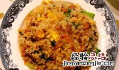 番茄青菜鸡蛋炒饭怎么做的 番茄青菜鸡蛋炒饭怎么做