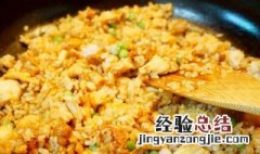 鸡肉凤尾菇炒饭怎么做 鸡肉凤尾菇炒饭怎么做的