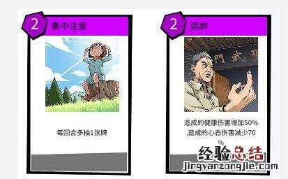 退休模拟器什么卡牌好用