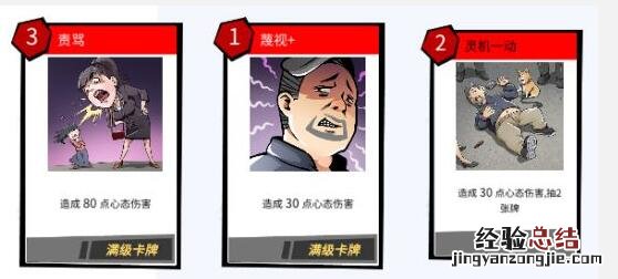 退休模拟器什么卡牌好用